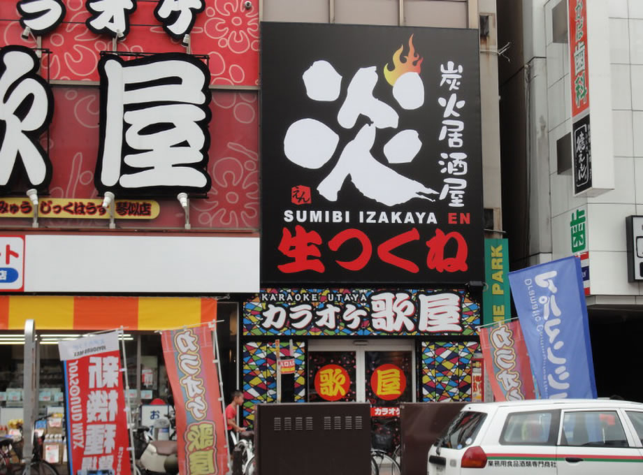 店舗工事写真