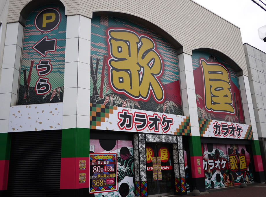 店舗工事写真