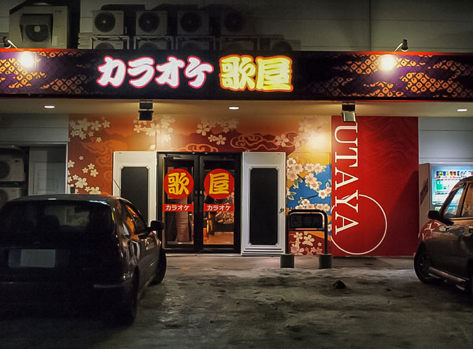 店舗工事写真