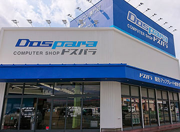 ドスパラ盛岡都南店 新装工事