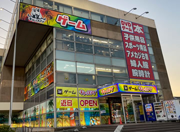 キャッツアイ東千葉店 改装工事(店舗プロデュース、設計、施工、インテリアデザイン)