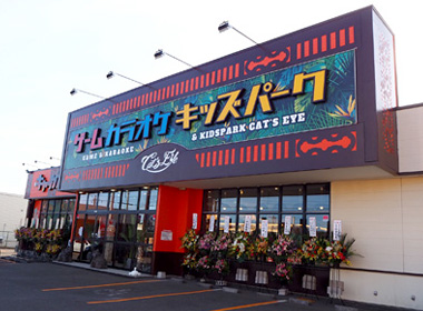 キャッツアイ静内店 改装工事(店舗プロデュース、設計、施工、インテリアデザイン)